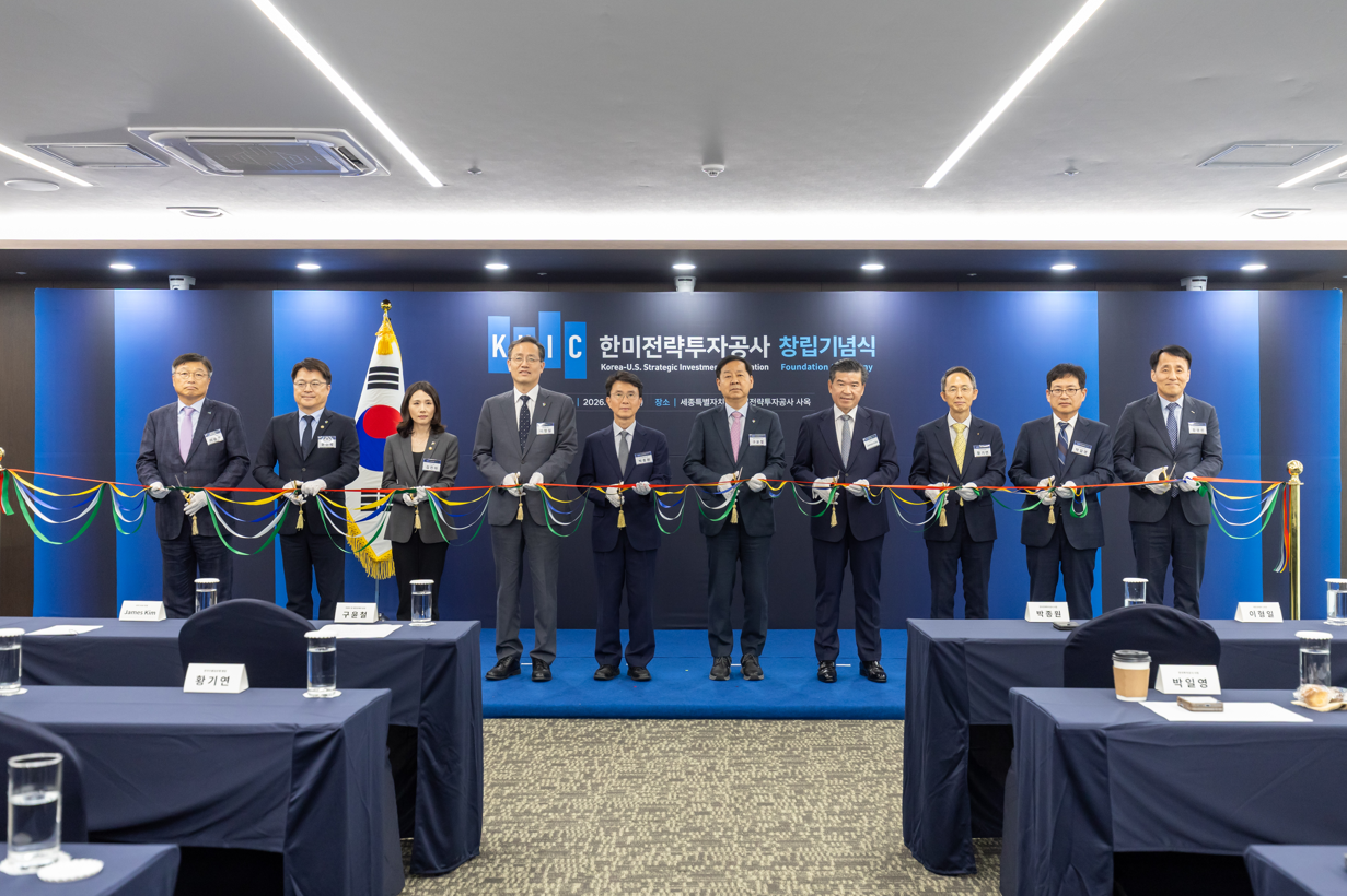 한미전략투자공사, 공식 출범과 함께 창립기념식 현장 사진